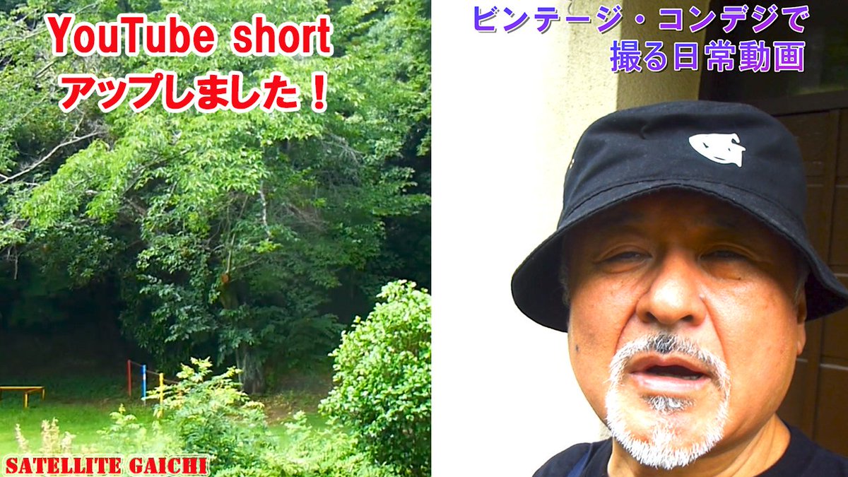 gaichiguyguyguy's tweet photo. 【Lumix】ビンテージコンデジ動画【スガ理髪店】 その1
そろそろスガちゃんのところへ行かんと!
I uploaded it to https://t.co/kWL8P3MMt9's about time to go to Suga-chan's barber shop!
#VintageCompactDigitalCamera #ビンテージコンデジ
https://t.co/yfdglNebqW https://t.co/RWTE80Y9Mx