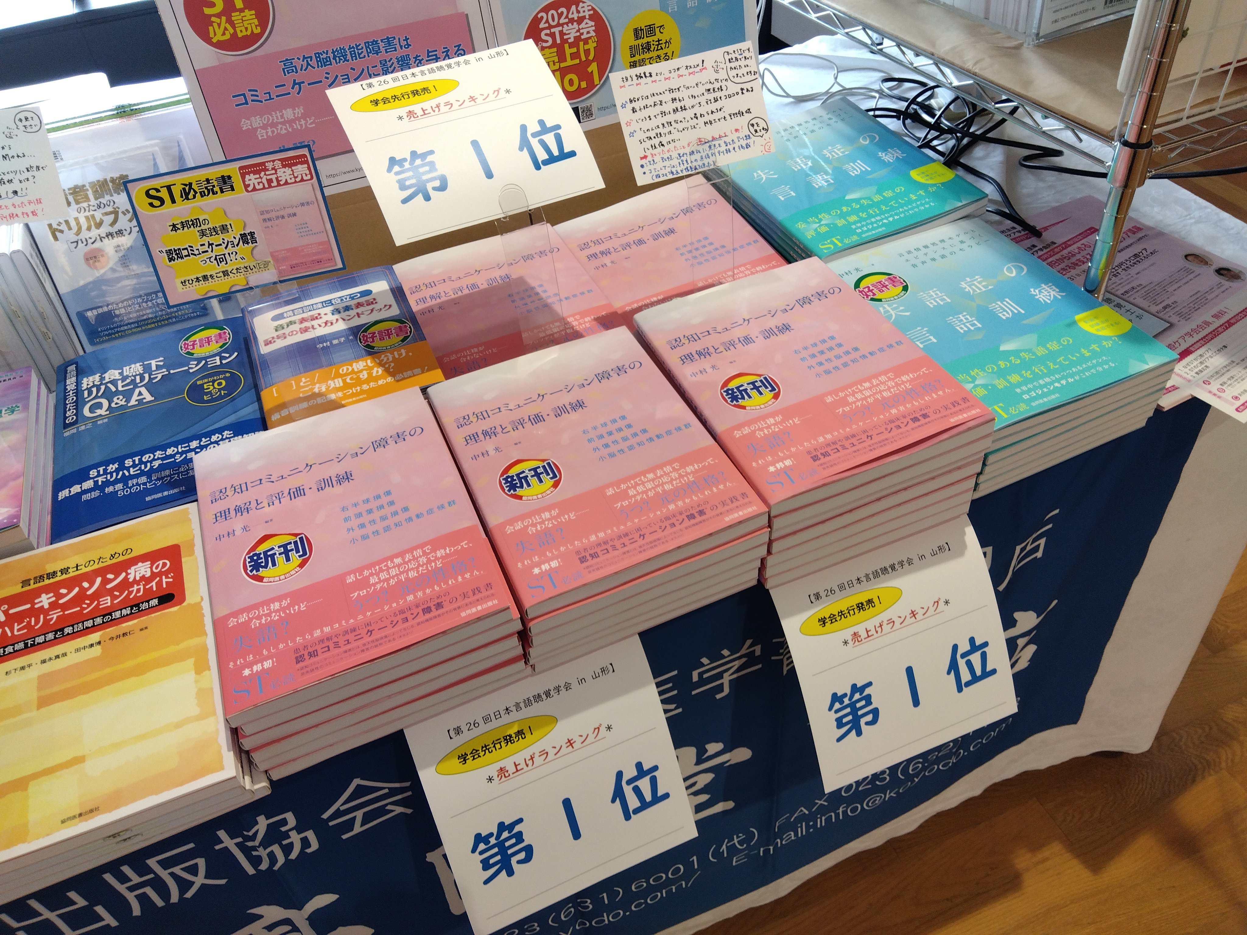 Amazon.co.jp: 言語聴覚士 - 医療・看護: 本