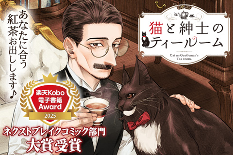 hot_mangahot's tweet photo. 『猫と紳士のティールーム』

▼続きはこちらで
https://t.co/fYq3zsdaMA https://t.co/dlC8JopDMr