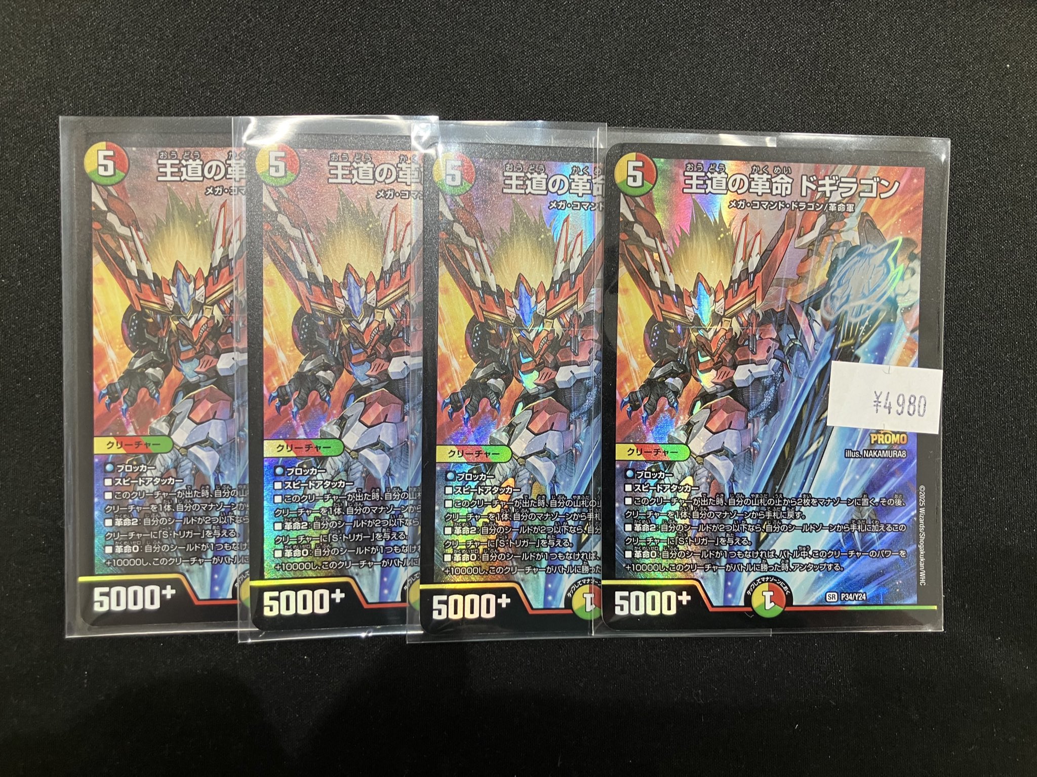 が大特価！ デュエマ専門】カードショップNEM 天神  X: on デュエルマスターズ