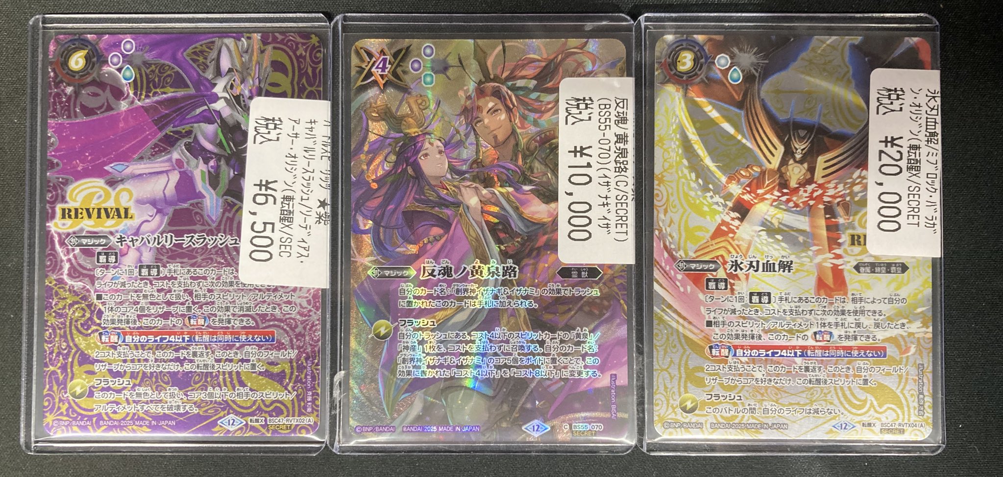 ドラゴンスターオタロード中央店 on X: 
