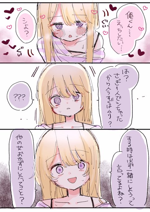 怒る理由かわいくてすき 