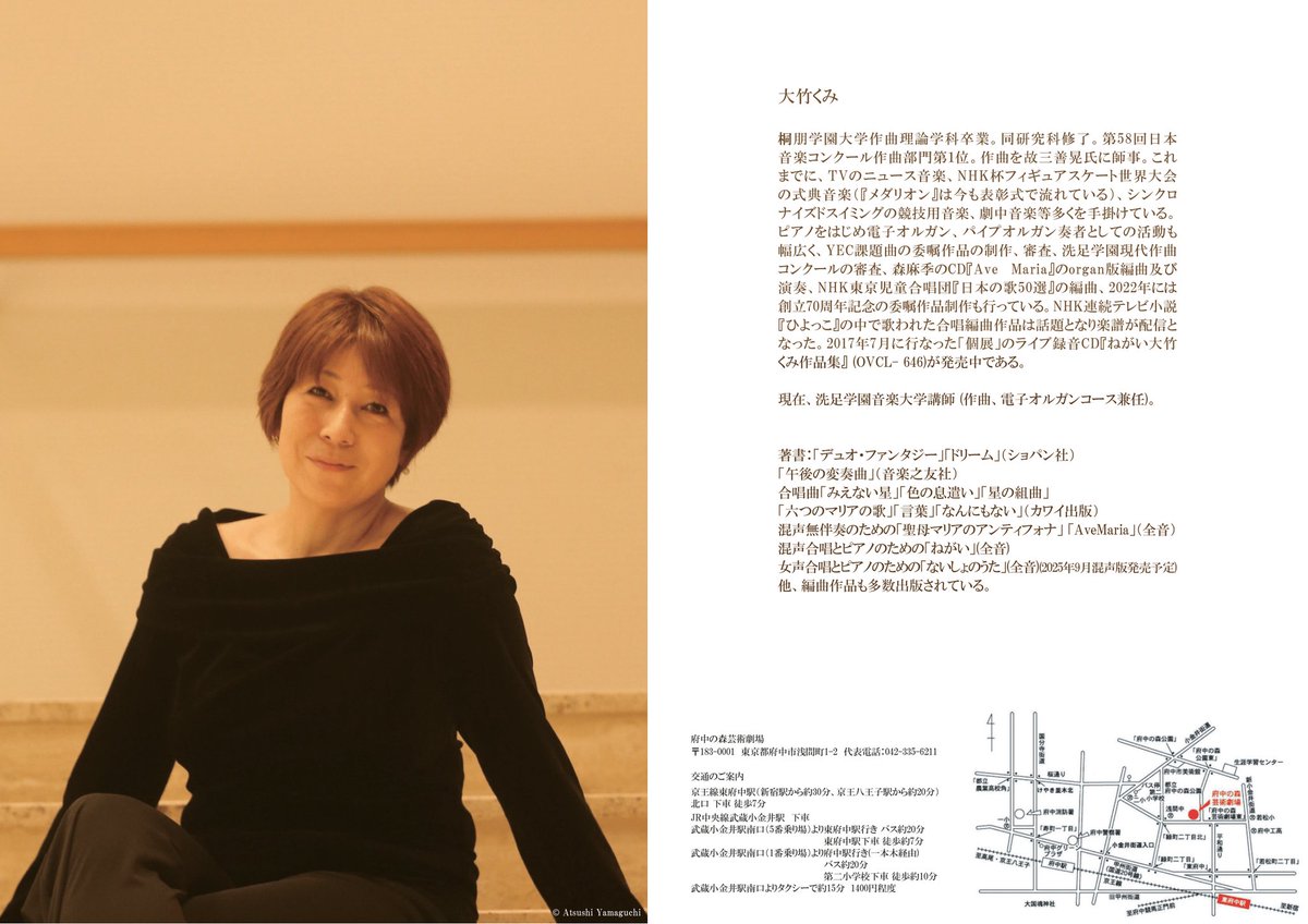 chorkleines's tweet photo. 【情報公開】
8/29に開催される大竹くみ個展Ⅱに出演いたします📢
指揮：大谷研二
日時：8月29日(金)19:15開演
会場：府中の森芸術劇場ウィーンホール 
チケット購入はこちらから↓
https://t.co/tsSrrAwnHb https://t.co/Pltba4dWyU