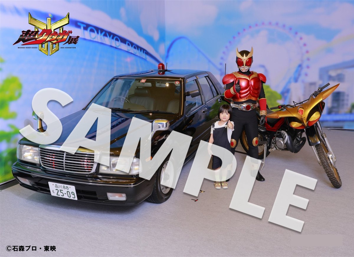 7月6日(日)までの毎週土日のみ開催！／ ────≪超クウガ展開催記念