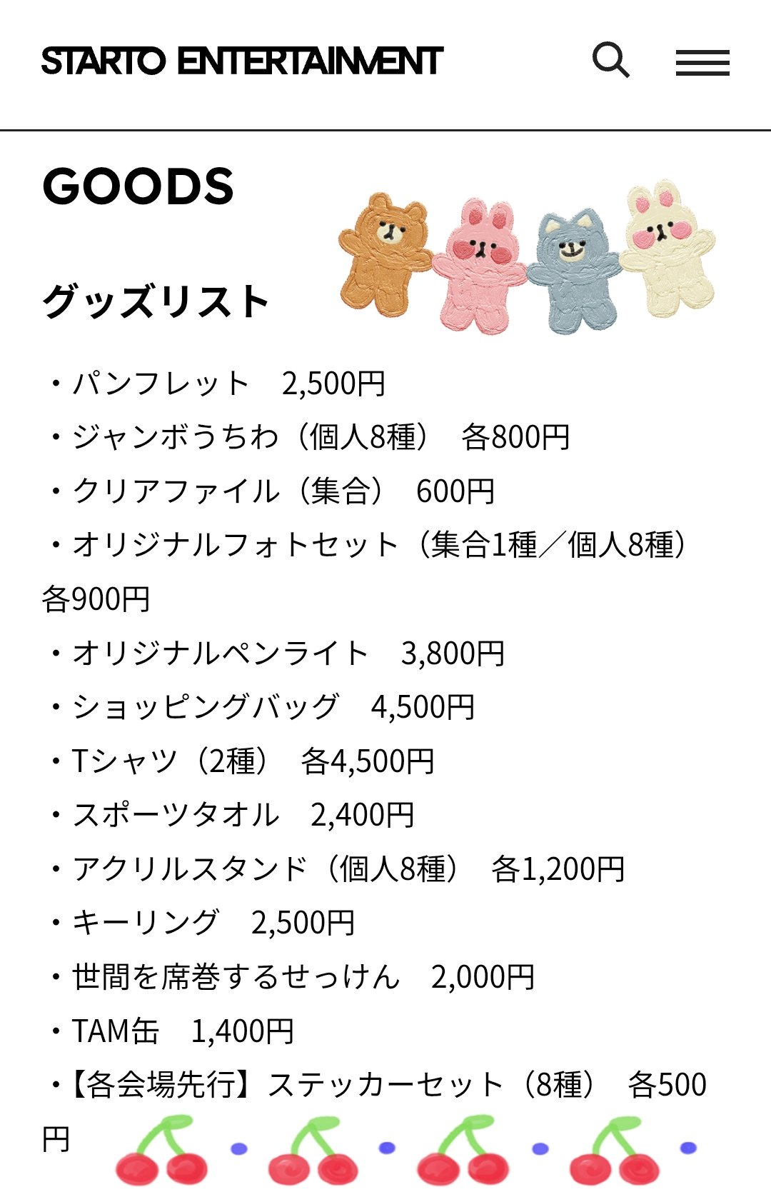 timeleszグッズ - Search / X