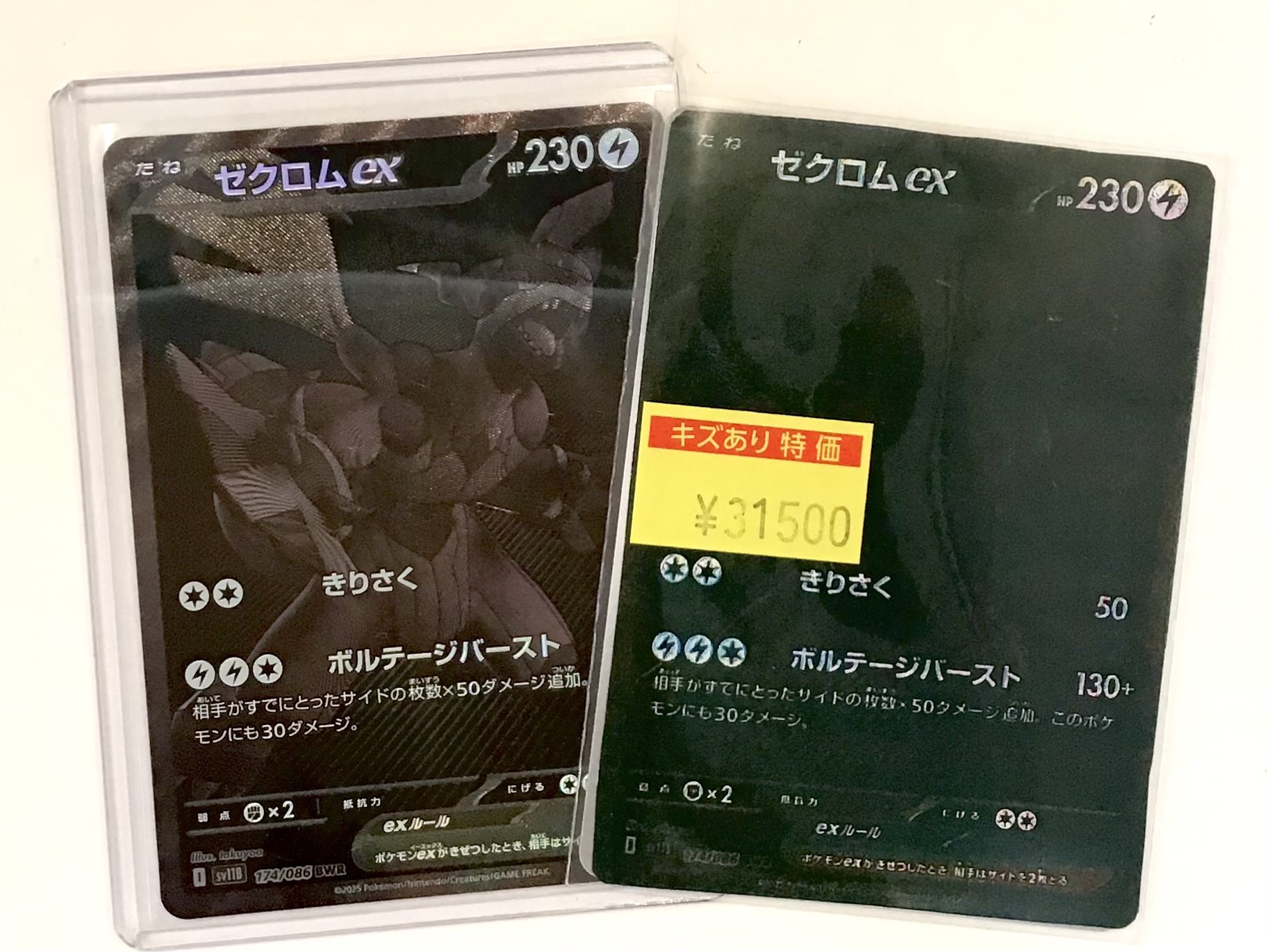 トレカ】TSUTAYA八潮店 on X: 