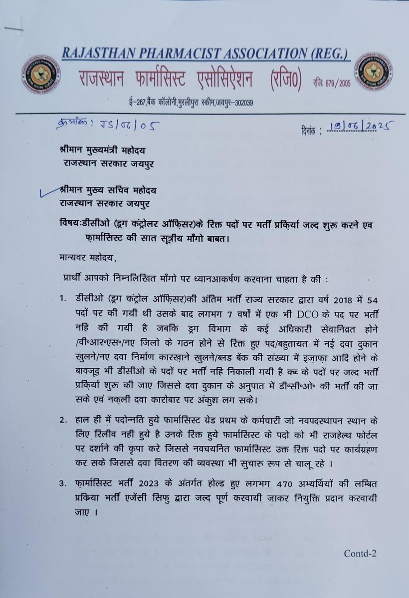 dr_vishwjeet's tweet photo. *साथियों एक बार फिर राजस्थान फार्मासिस्ट एसोसिएशन(रजि.) के प्रयास को सफलता मिली है।*
*RUHS के फार्मेसी कॉलेज मे लगेंगे टीचर,,,*
*राजस्थान फार्मासिस्ट एसोसिएशन(रजि.) ने उठाई थी स्टॉफ लगाने की मांग*
विश्वजीत मित्रा 
प्रदेशाध्यक्ष युवा प्रकोष्ठ 
राजस्थान फार्मासिस्ट एसोसिएशन  (रजि.) https://t.co/gwKLiEHUeC