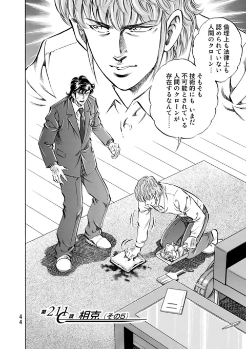 不敵な表情で割れたコップ片付けてるのじわじわくる
https://t.co/1WOVMfEdqW 