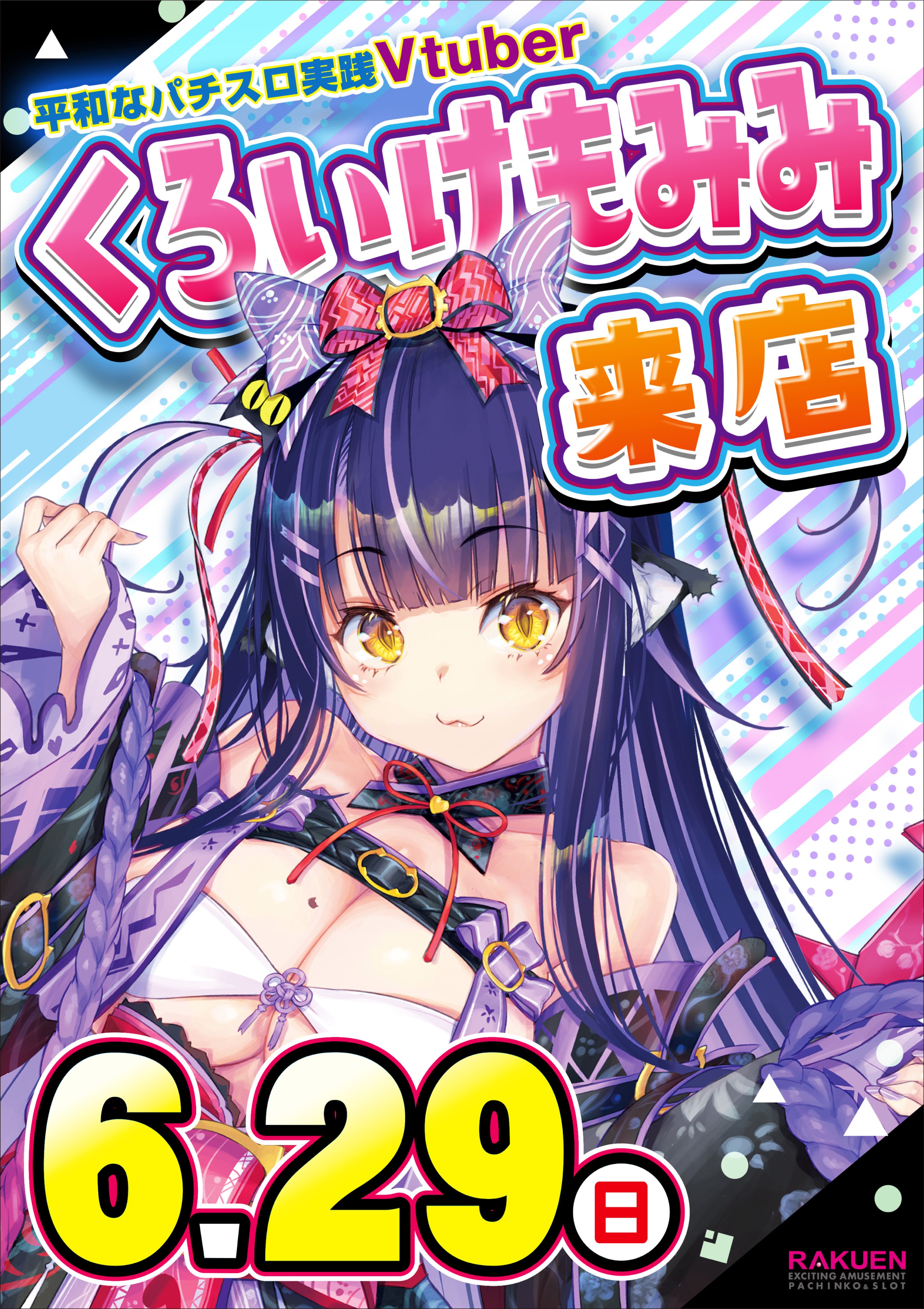 楽園　のんびり 楽園 - Search / X