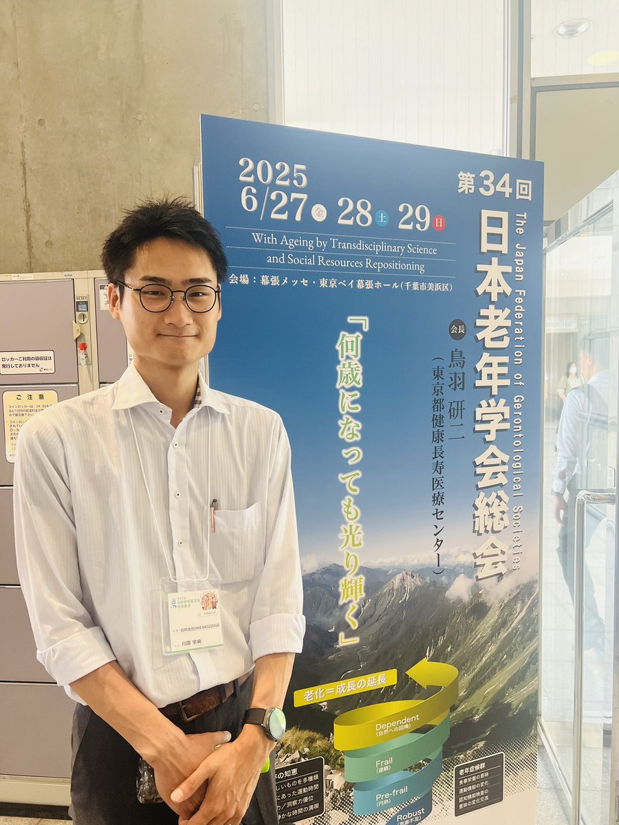 oneb_hayashi's tweet photo. 日本老年医学会学術集会に参加しています🗣️ https://t.co/DkeSbiqxJV