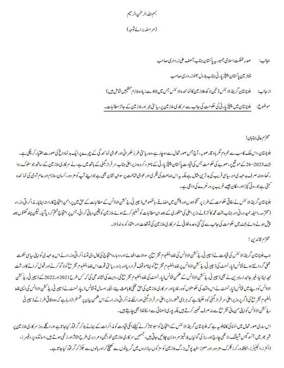 RehmatBaloch13's tweet photo. @BBhuttoZardari @AAliZardari @HamidMirPAK @CMShehbaz @PPP_Org @ARYNEWSOFFICIAL @SAMAATV @shazbkhanzdaGEO @geonews_urdu #Balochistan #BalochistanGrandAlliance https://t.co/LJCGdJ95vA
