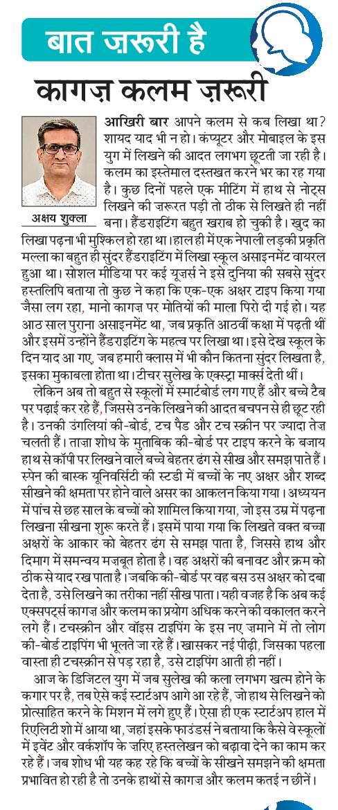 blogs.navbharattimes.indiatimes.com/baat-jaruri-ha…