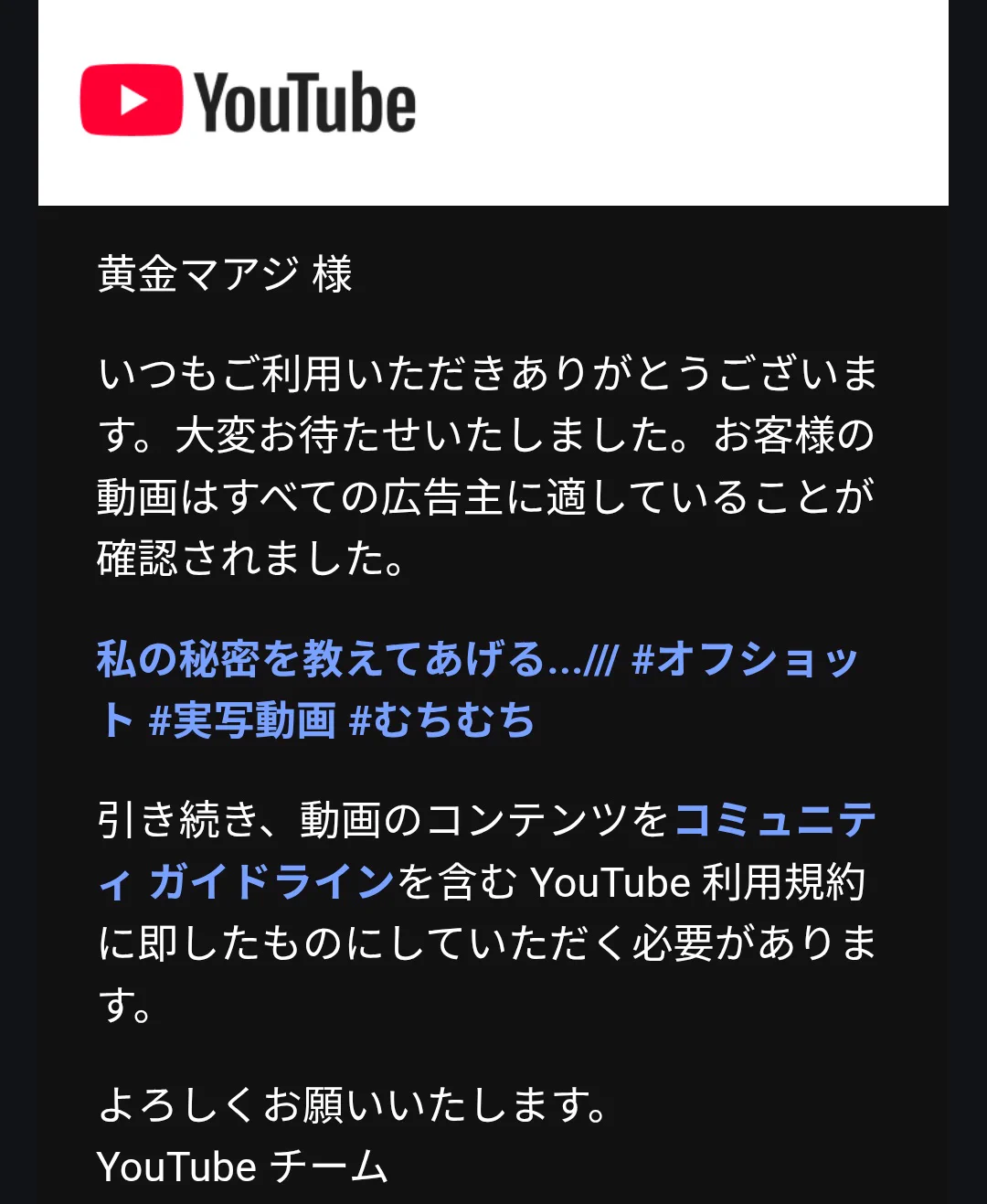 黄金マアジ🐟🏍 в X: „昨日あげたshort、YouTubeくんに知らない間に