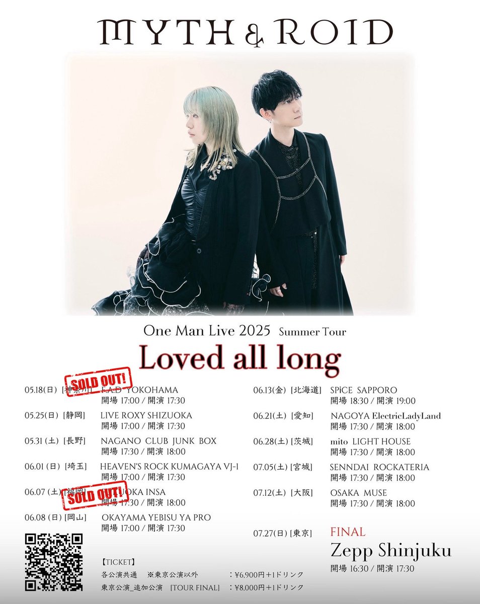 【mito LIGHT HOUSE 公演/当日券販売】

MYTH &amp; ROID One Man Live 2025
Summer Tour "Loved all long"
6/28（土） 茨城公演にて当日券販売をいたします！

• mito LIGHT HOUSE
開場17:30/ 開演18:00
mitolighthouse.com/pctop.htm

受付は開場時間と同じ17:30より開始！
当日券：¥7,400+1D
