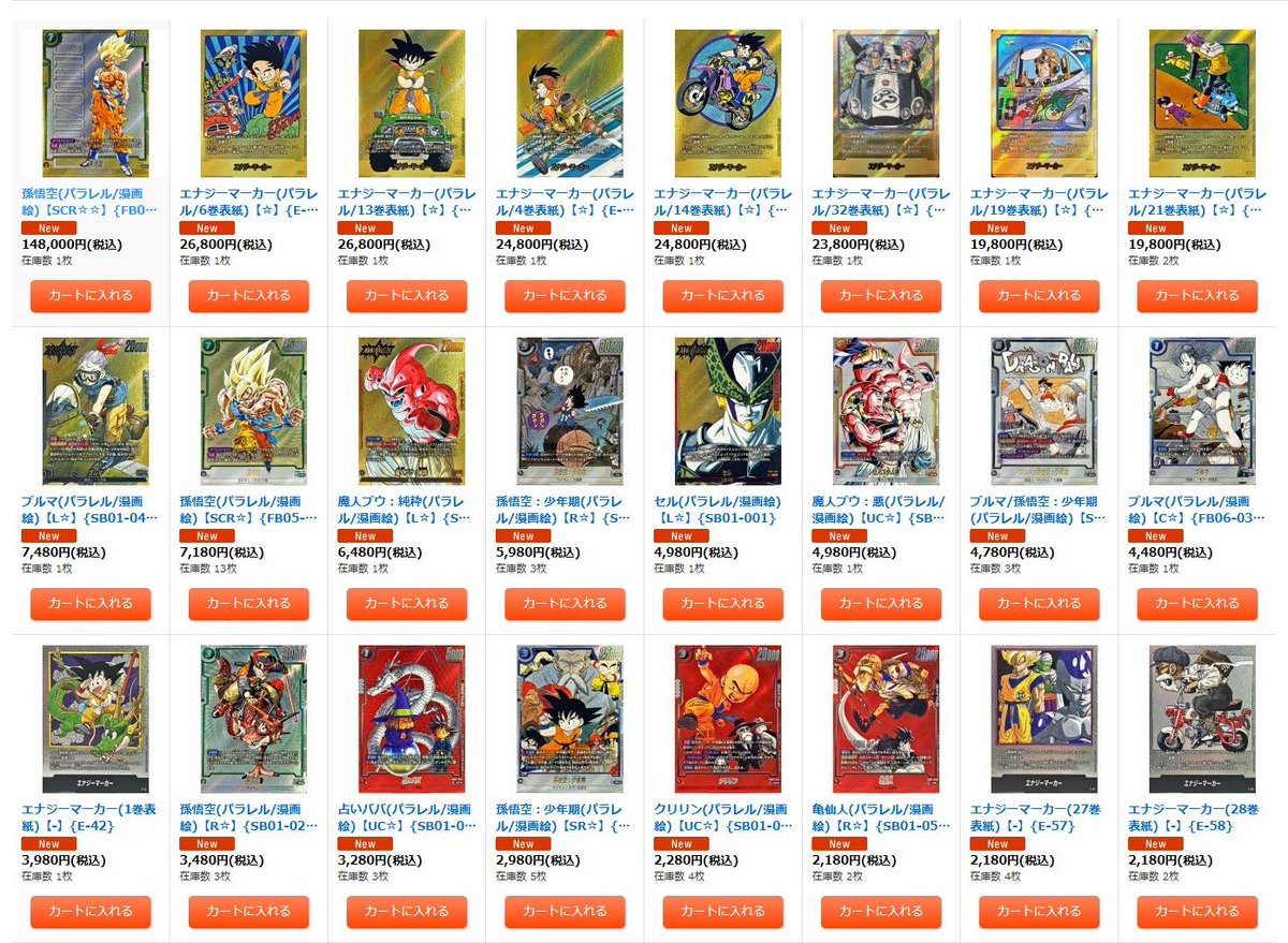 ドラゴンボールフュージョンワールド / 最新弾『MANGA BOOSTER 01 