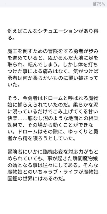 #魔物娘図鑑 ああ、魔物娘図鑑。