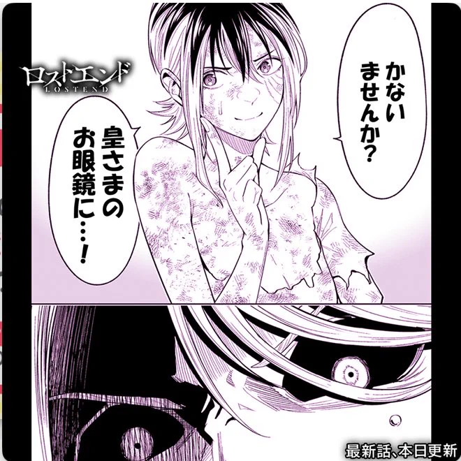 「AZATOI」僕は嫌いじゃありません。

『ロストエンド』73話更新されました!よろしくお願いします!

サイコミ▼
https://t.co/EHkxw3237J
ピッコマ▼
https://t.co/U6IgA4ZaSU

#ロストエンド #LOSTEND #サイコミ  #ピッコマ #グロ注意 #漫画 