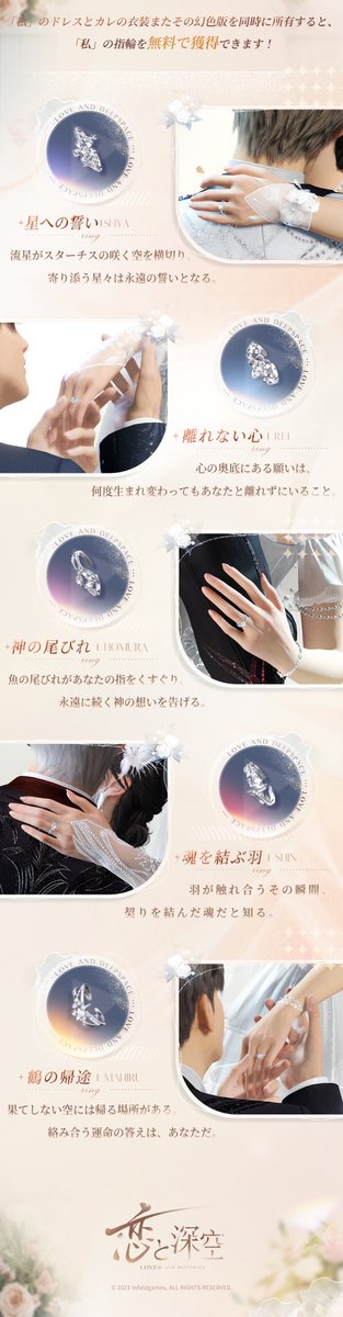 【イベント情報】

指先からドレスの裾まで、想いは誓いへ――。

思念に対応する
「私」の高級オーダーメイドウェディングドレス＆指輪＆その他アクセサリーが、
無料で獲得可能！

🔽女性用
💫オーダーメイドウェディングドレス
✨専用ヘアスタイル、ベール、髪飾り、イヤリング
✅獲得方法