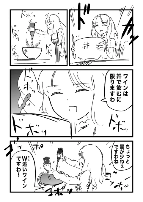 終わってる生活をお送りあそばされるお嬢様(1/2) 