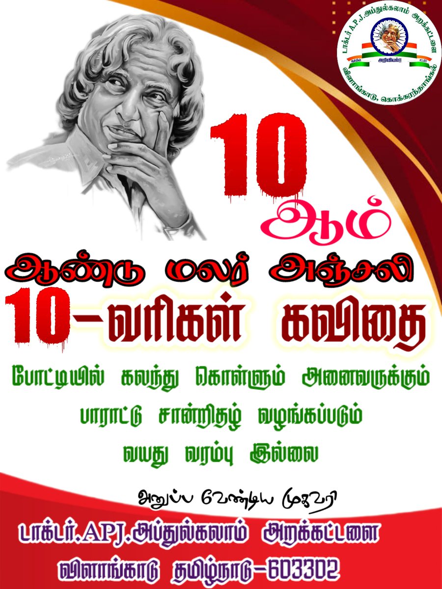 Dr JAYAPRAKASH JP (@jayapra44078864) on Twitter photo 