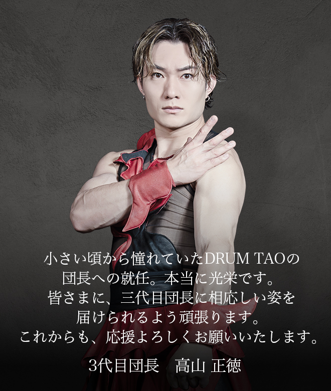 drum_tao's tweet photo. 応援してくださる皆様へ。
〜新たな人事体制のお知らせ〜

・2代目座長：相戸喜代子
・3代目団長：高山正徳
・副座長：佐々木志真
・副団長：河津晴喜
・Technical Manager：山本啓介
・Sales&amp;Planning Manager：原口純一
・取締役統括：西亜里沙
・取締役制作：岸野央明
・取締役演出：江良拓哉 https://t.co/Sx49SELVoV