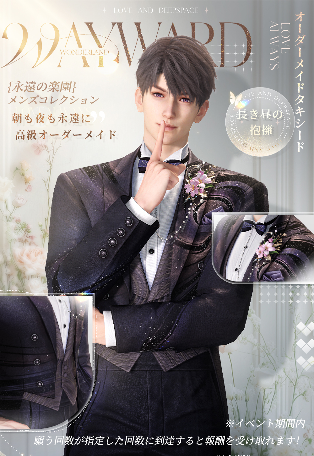6/21〆【恋と深空】Love and Deepspace 中国公式通販「マヒル