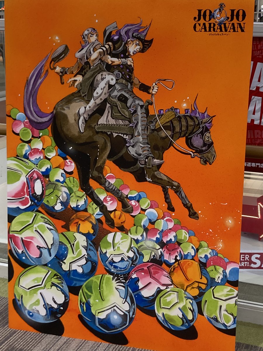 ジョジョキャラバン 原作イラストフォトスポット #JOJOCARAVAN