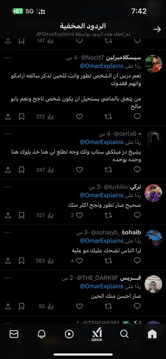 والله ياغامدي انك مثير للشفقه وانت تخفي ردود كل شخص يمدح الرجال