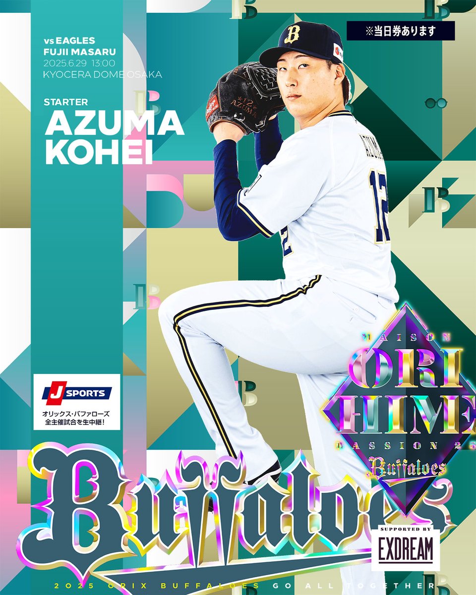 オリックス・バファローズ on X: 
