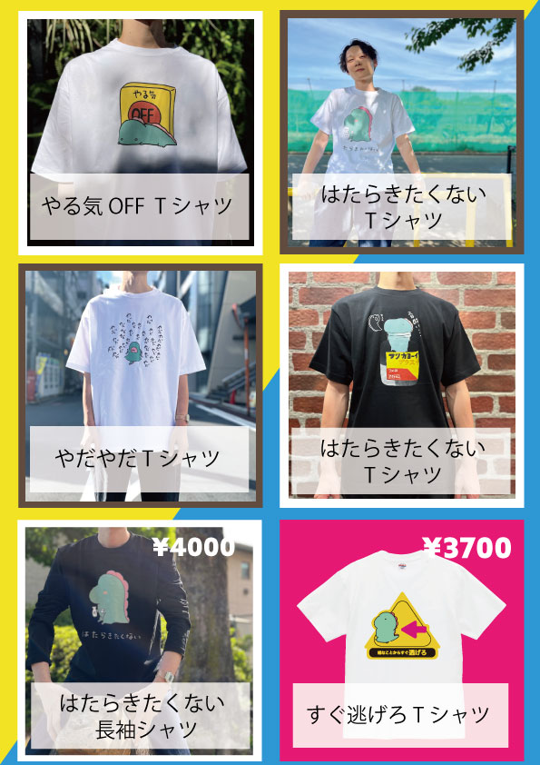 ⭐️デザフェス61出店します⭐️
出店名：manami takahashi
出店日：7/5(土)7/6(日)
ブースNo：J353,354

はたらきたくない恐竜のブースです🦕

画像にはない新商品も持っていくので、
是非ブースに遊びに来てもらえると嬉しいです！
<a href="/hatarakazaurusu/">はたらかざうるす</a> 

#デザフェス61リポスト 
<a href="/designfesta/">デザインフェスタ公式</a>