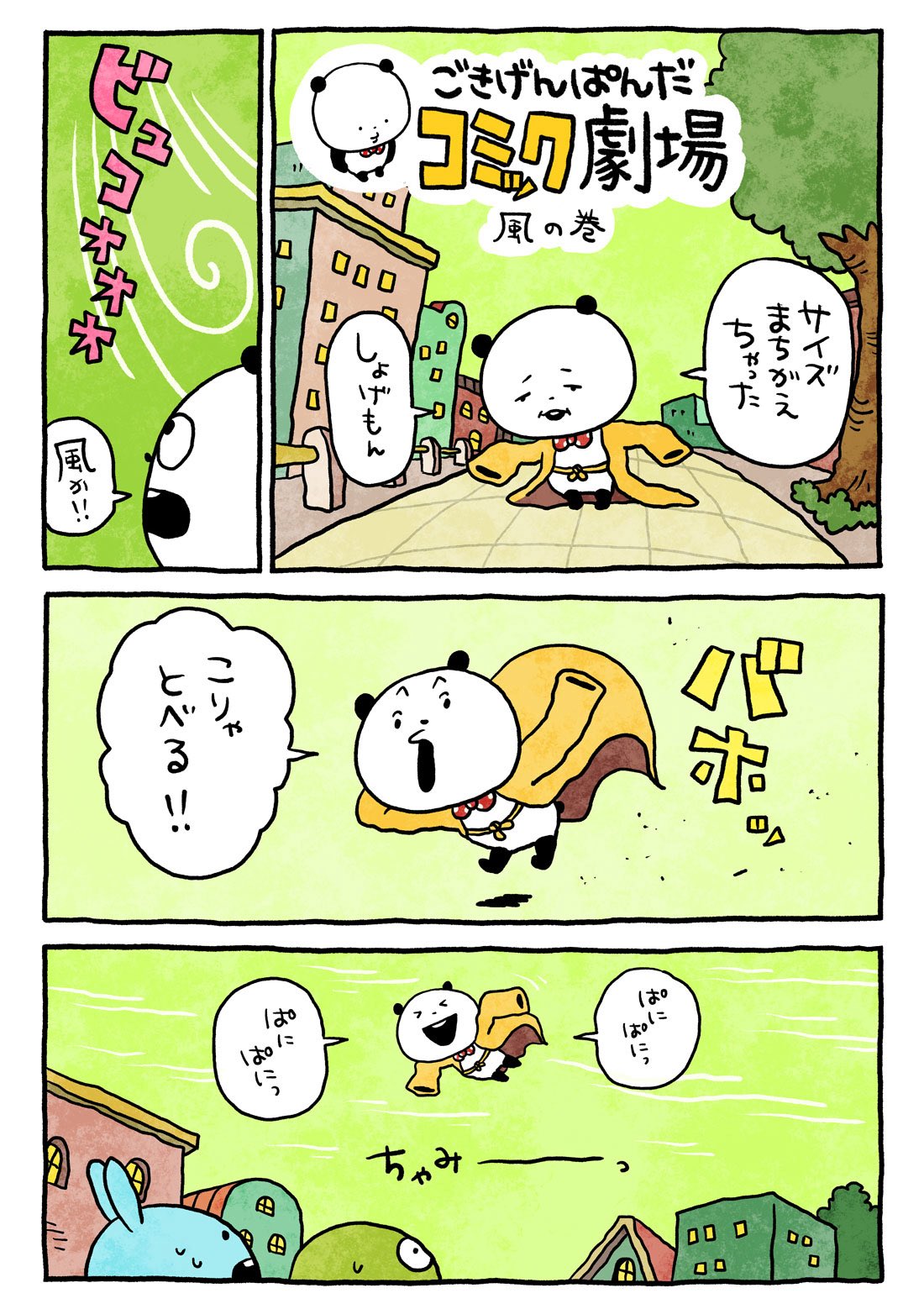 もんきち (@loWhEOC0na24423) / X