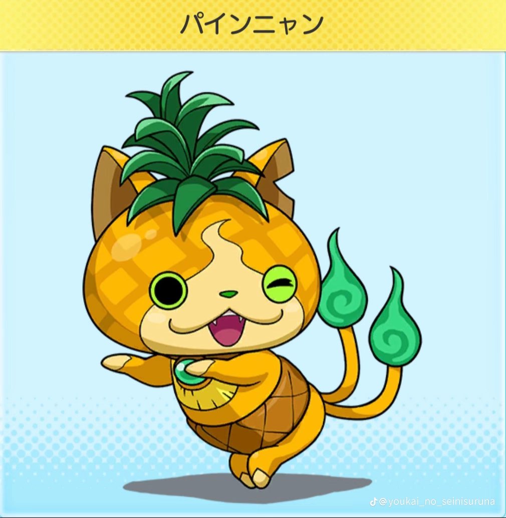 ジバニャン