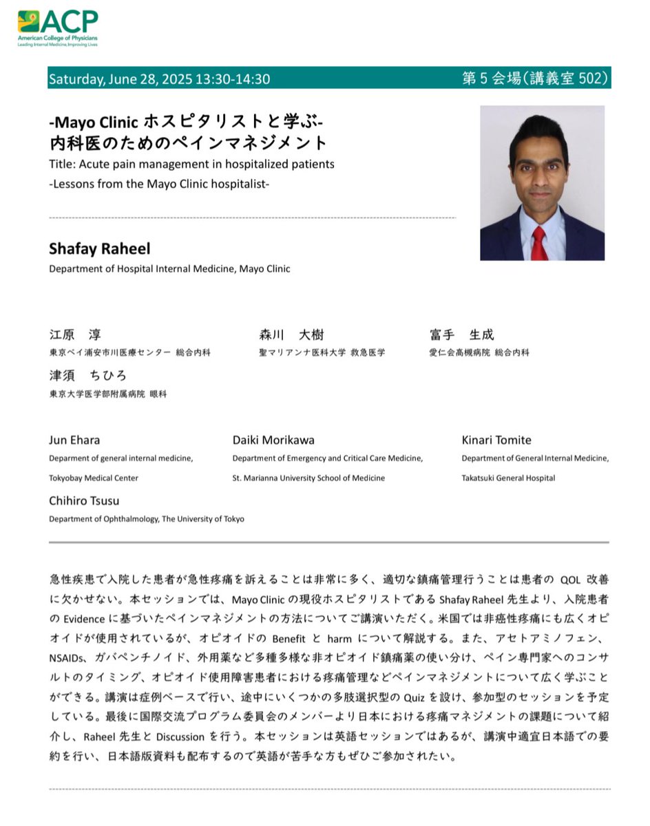ipemshi1990's tweet photo. 日本語フォローもあってとてもわかりやすい！
急性外傷の疼痛緩和に’まずオピオイド’はだめ！

#ACPJP #ACPJP2025 https://t.co/6FEikjCFL7