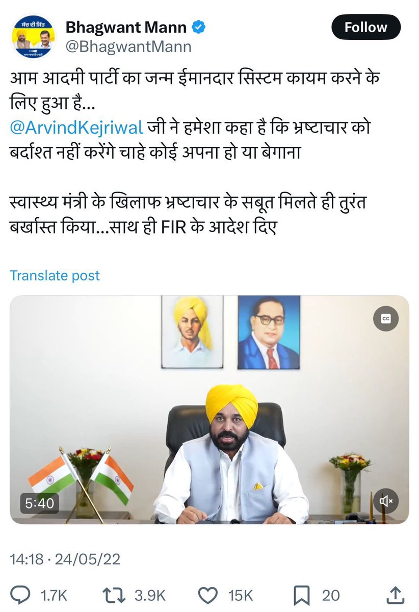 ਚੱਲ ਓ ਸੇਵਕਾਂ ਕੰਮ ਤਾਂ ਪੁੱਠਾ ਪੈ ਗਿਆ 
ਆਪ ਦੇ ਸਾਬਕਾ ਮੰਤਰੀ ਵਿਜੈ ਸਿੰਗਲਾ ਨੂੰ ਭਿ੍ਸ਼ਟਾਚਾਰ ਦੇ ਮਾਮਲੇ ‘ਚ ਮਿਲੀ ਕਲੀਨ ਚਿਟ। ਮੁਹਾਲੀ ਪੁਲਿਸ ਨੇ ਅਦਾਲਤ ‘ਚ ਕੇਸ ਬੰਦ ਕਰਨ ਲਈ ਰਿਪੋਰਟ ਦਾਖ਼ਲ ਕੀਤੀ। ਪਰ ਮੁੱਖ ਮੰਤਰੀ ਭਗਵੰਤ ਮਾਨ ਨੇ ਤਾਂ ਵਿਜੈ ਸਿੰਘਲਾ ਵੱਲੋਂ ਰਿਸ਼ਵਤ (ਭ੍ਰਿਸ਼ਟਾਚਾਰ) ਕਰਨ ਦਾ ਦਾਅਵਾ ਕੀਤਾ ਸੀ। ਹੁਣ ਇਹ ਸਮਝਿਆ ਜਾਵੇ ਕਿ