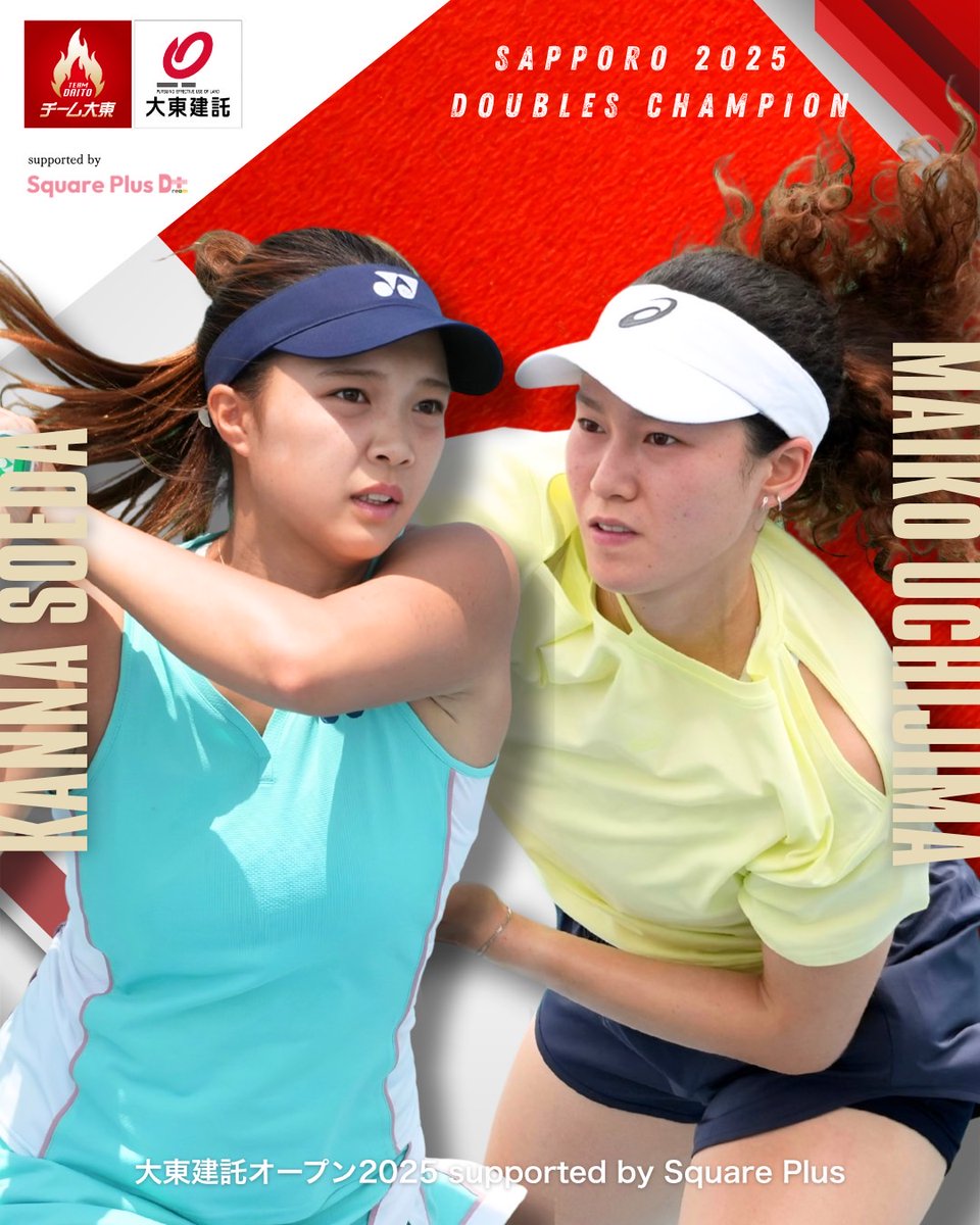 大東建託オープン🔥 札幌大会week2   

ダブルス決勝   
添田栞菜＆内島舞子  
6-7(2) 6-1 [10-8]  
チェ・オンユ＆ジャン・イン
添田＆内島選手の優勝です👏

#札幌 #平岸庭球場 #squareplus #夢 #叶える #大東建託 #大東建託オープン #teamdaito #テニス #小畑沙織 #森上亜希子 #神尾米