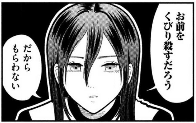 くびり…? 