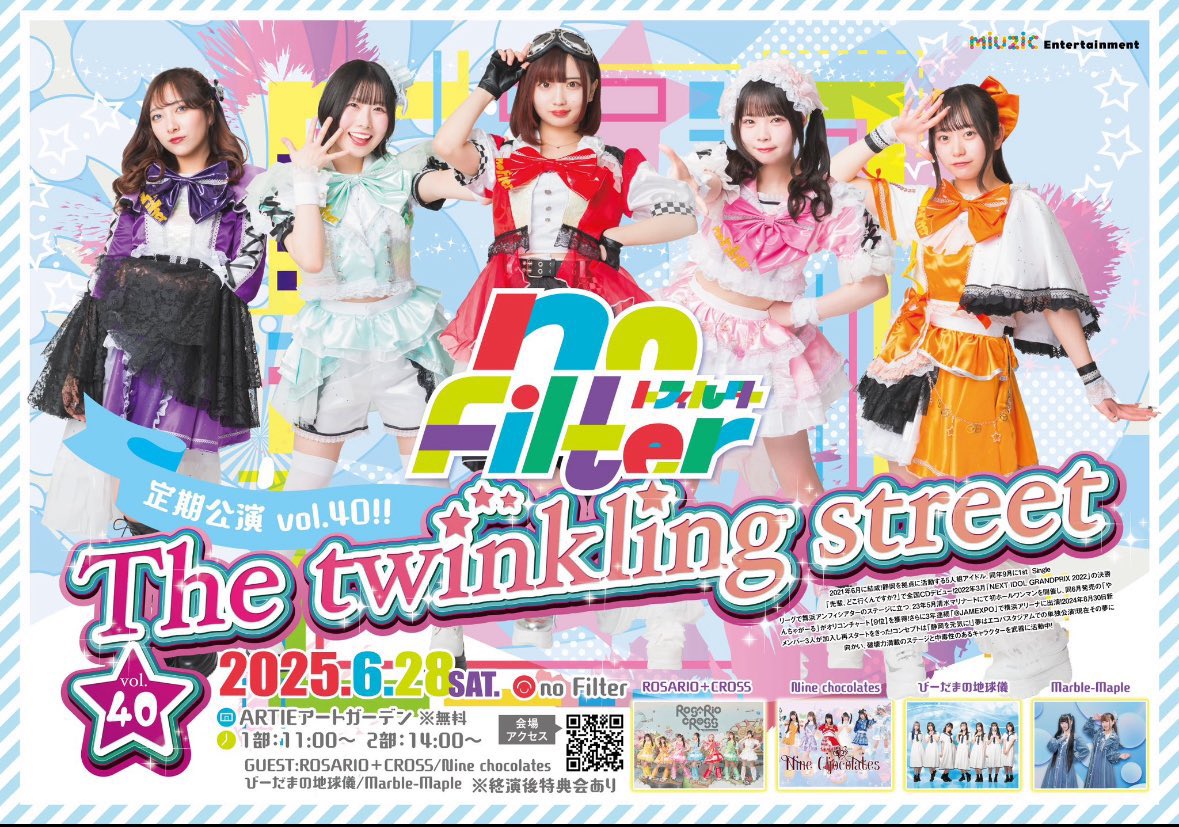The Twinkling Street vol.40」1部ありがとうございました！！ Marble