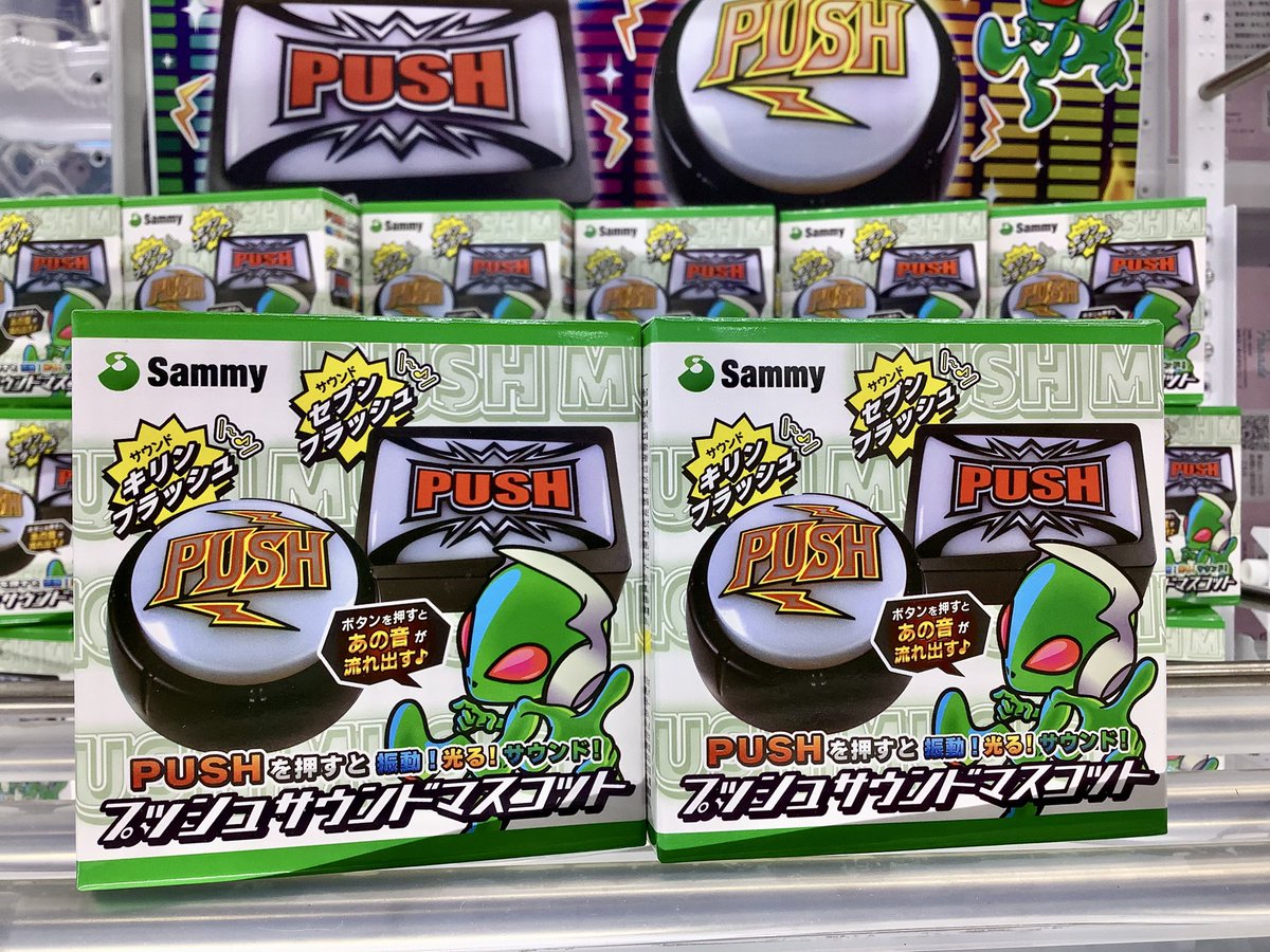 新景品です✨ 『#Sammy PUSHサウンドマスコット』 稼働しました