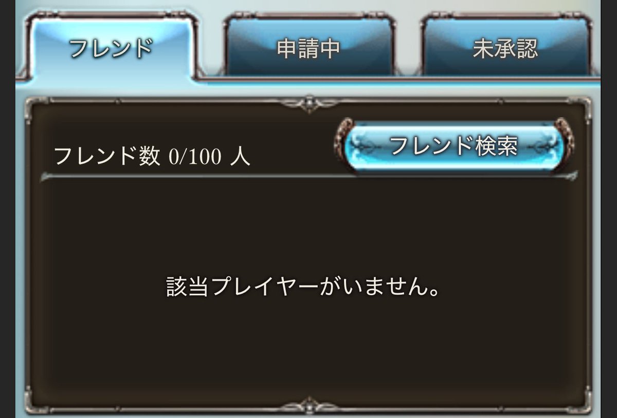 GRANBLUE FANTASY最高のゲームでした

長年に渡りフレンドになっていてくれた方々
拾っていただいた団の団長さん方
一緒に遊んでくれた皆さん
6年間ありがとうございました！

お先に失礼します！
お疲れ様でした！！！