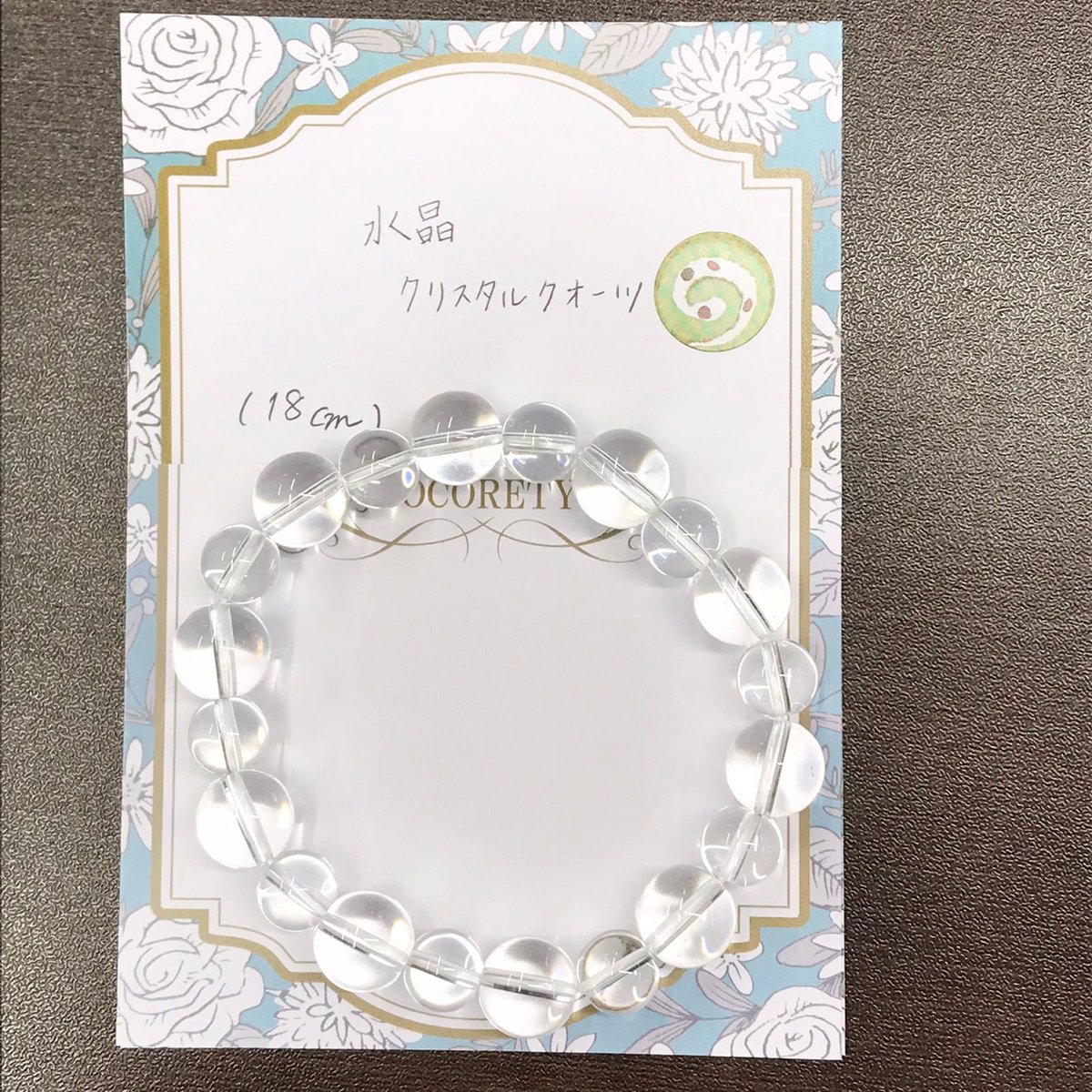 【障害者ブランド・ココリティ】安ちゃん作　ブレスレット　「天然石ブレスレット（水晶）１８ｃｍ」NO.3806