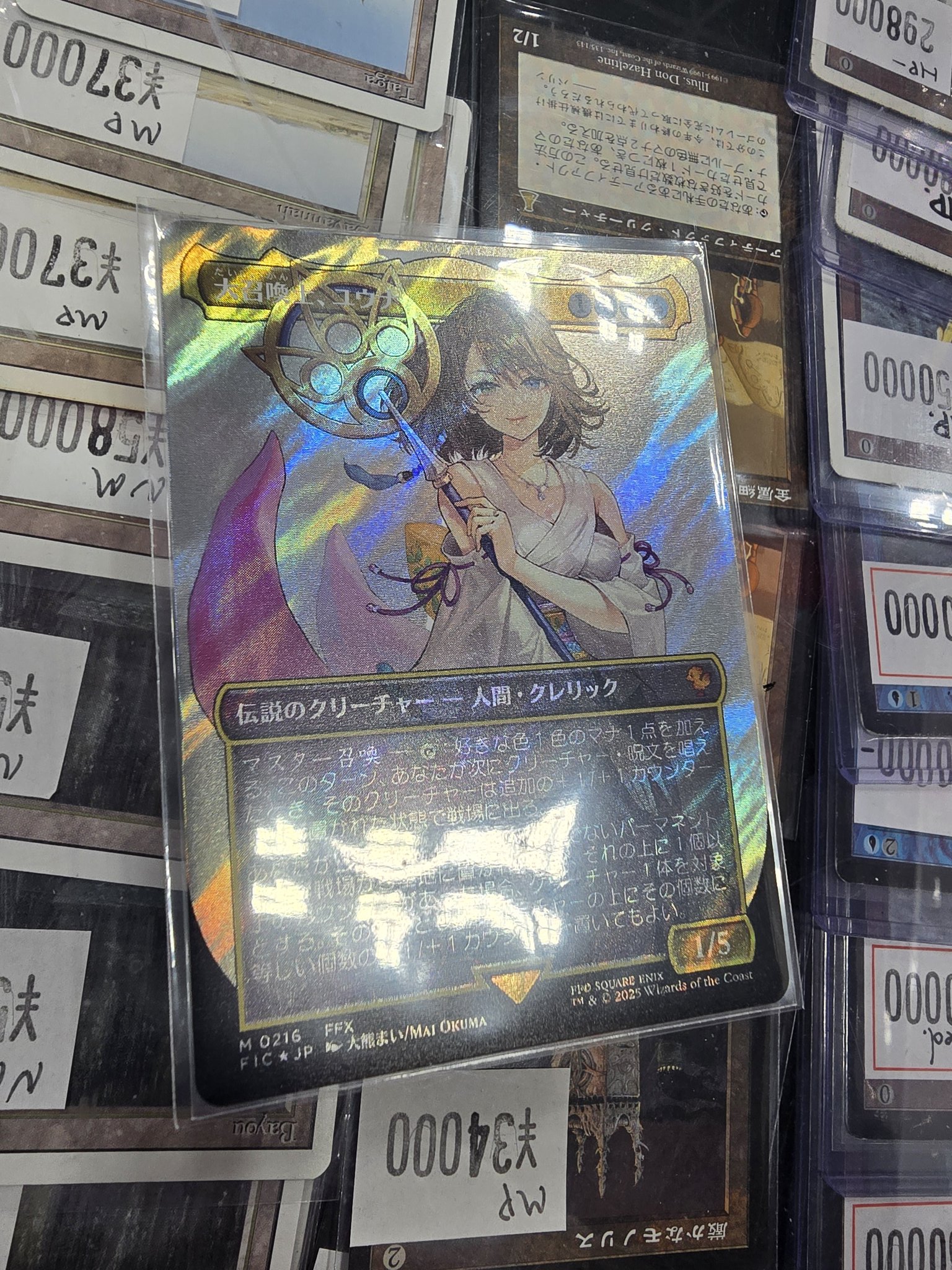 MTG 28日まで限定　売り切り 秋の際 [FUT] 【BIGWEB | MTG】日本最大級の激安カードゲーム