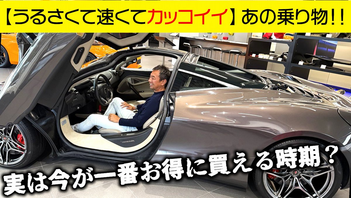 あっかーん！
やっぱりうるさくて速くてカッコイイ乗り物に乗ってみたいかも！？
youtu.be/eowwOMwjaV4