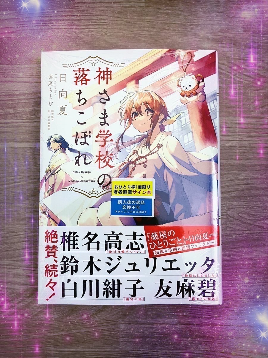 ちこたむ K-BOOKS ジークレー 直筆サイン入り 直筆 ふたりだけの放課後 ちこたむ K-BOOKS ジークレー 直筆サイン入り 直筆 ふたりだけの