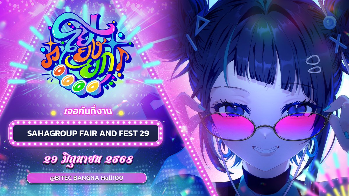 『 ยังไหวกันบ่นี่! 』

Algorhythm Project “Karu”

【Original Song 】 โย่ยงยก (YoYongYok) - คารุ เอราพี

ฉายสดครั้งแรก
Date 29 June 2025 
Time 14:00 (GMT+7)
SahagroupFairAndFest29 at BITECBangna Hall100

𝐘𝐨𝐮𝐭𝐮𝐛𝐞 𝐏𝐫𝐞𝐦𝐢𝐞𝐫𝐞: 𝐊𝐚𝐫𝐮 𝐂𝐡.【𝐀𝐑𝐏】
Date 29 June 2025