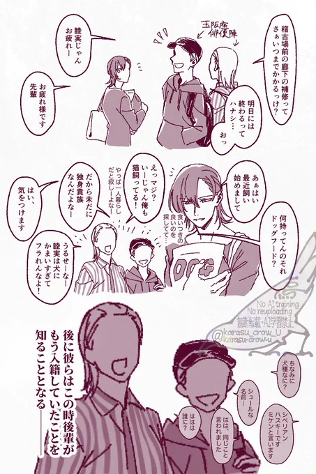 カイキサが結婚して初めにやること 