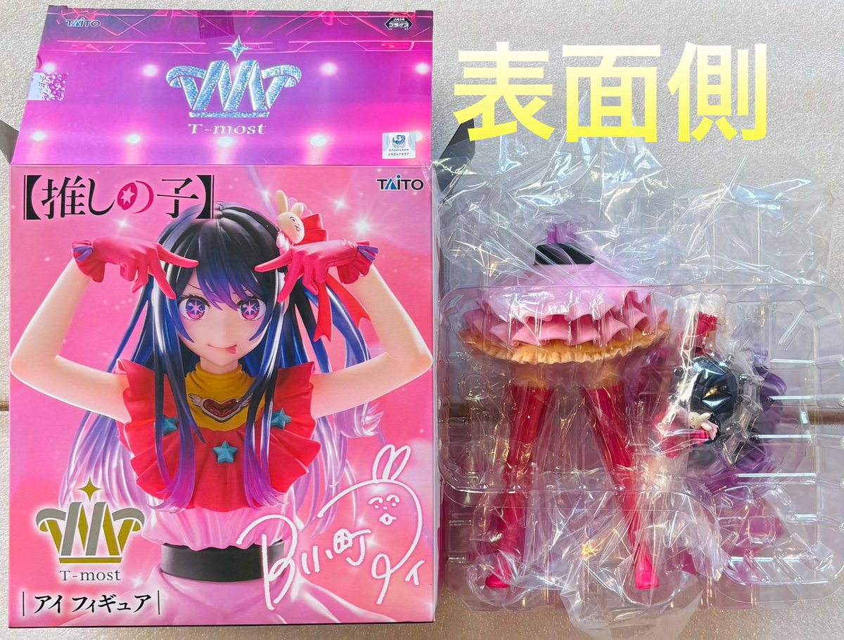 推しの子 T-most アイ フィギュア クオリティがぶっ飛んでますね 