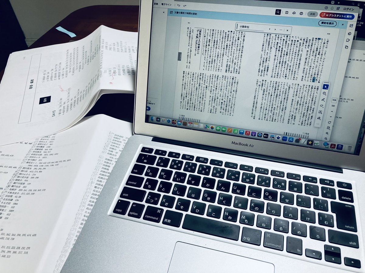 週末実家介護しがてら北上次郎さんの『新刊めったくたガイド大大全』の索引チェック。延々と著者名をコピーして本文検索し掲載ページを確認しております。単調な作業ですがその本が出た時の北上さんとの会話などを思い出し、なんだか結構心の中は揺れ動くという。確認は時速１ページくらいかしら。