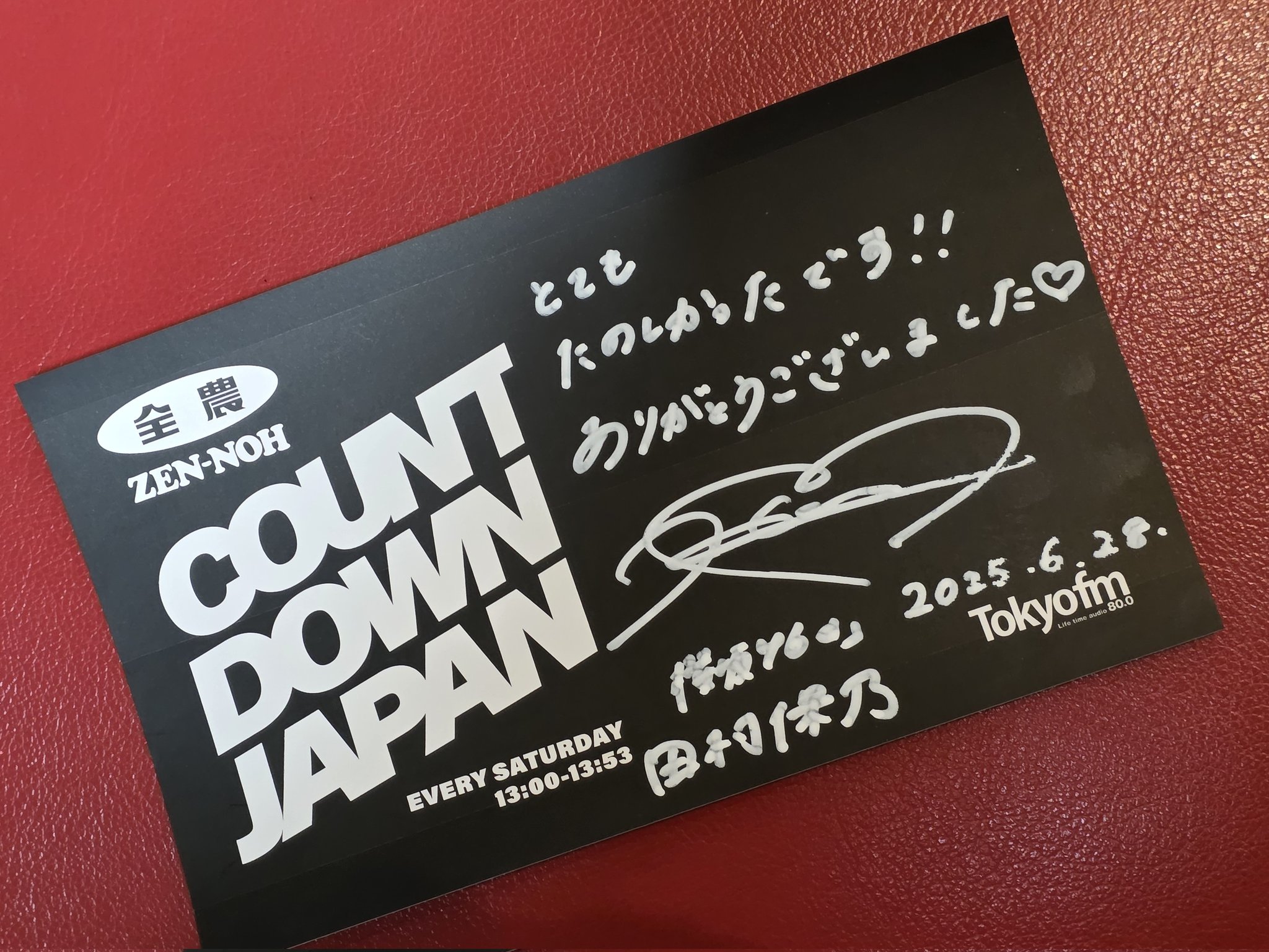 day6 サイン入りCD サイン入りアナザージャケット付き 追い風 (初回限定盤) (DVD付