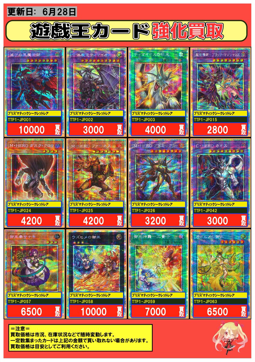 フルコンプ本厚木店 on X: 