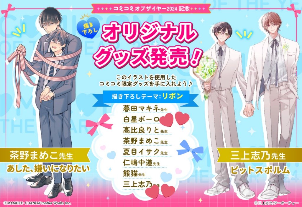 【交換譲渡】コミコミオブザイヤー2024 記念グッズ でかチェキ風カード アクリルコースター 特典

【譲】(アクコ,チェキ,特典の数)
暮田マキネ(4,1,1) 高比良りと(5,1,2) 茶野まめこ(5,1,2)* 夏目イサク(5,1,3)* 仁嶋中道(0,1,2) 熊猫(5,1,2)

【求】
三上志乃 &gt;&gt; 含むor * 白星ボーロ
*は定価譲渡可